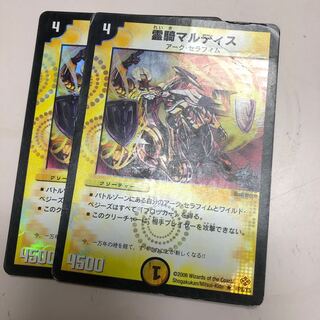 霊騎マルディス