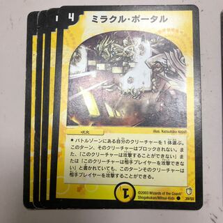 ミラクル・ポータル