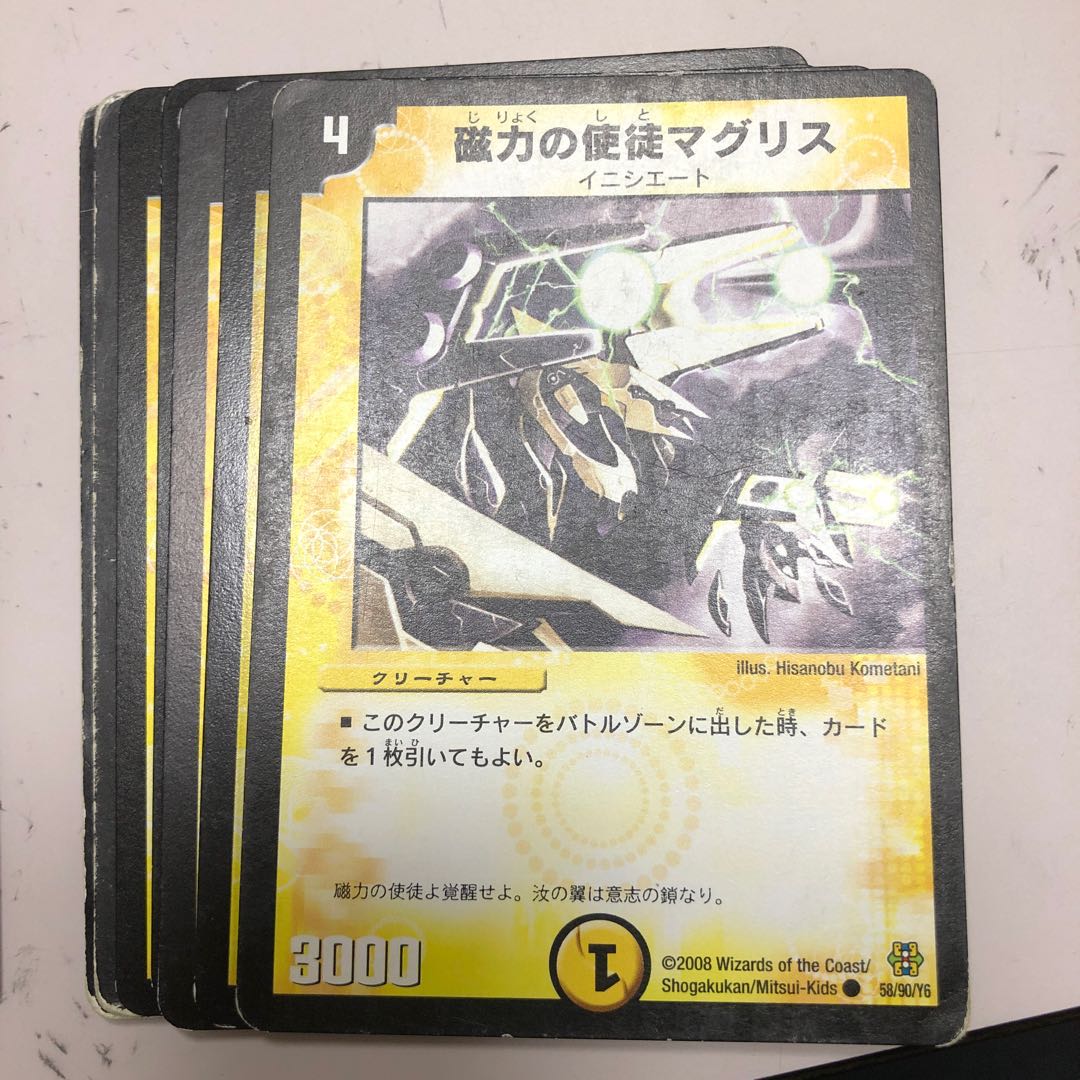 磁力の使徒マグリス 1枚