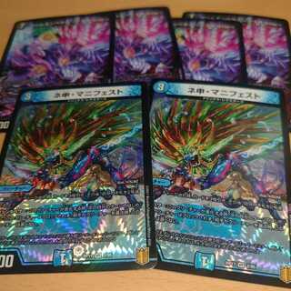 ネ申・マニフェスト ゲンムエンペラー <デスザ.Star> SR