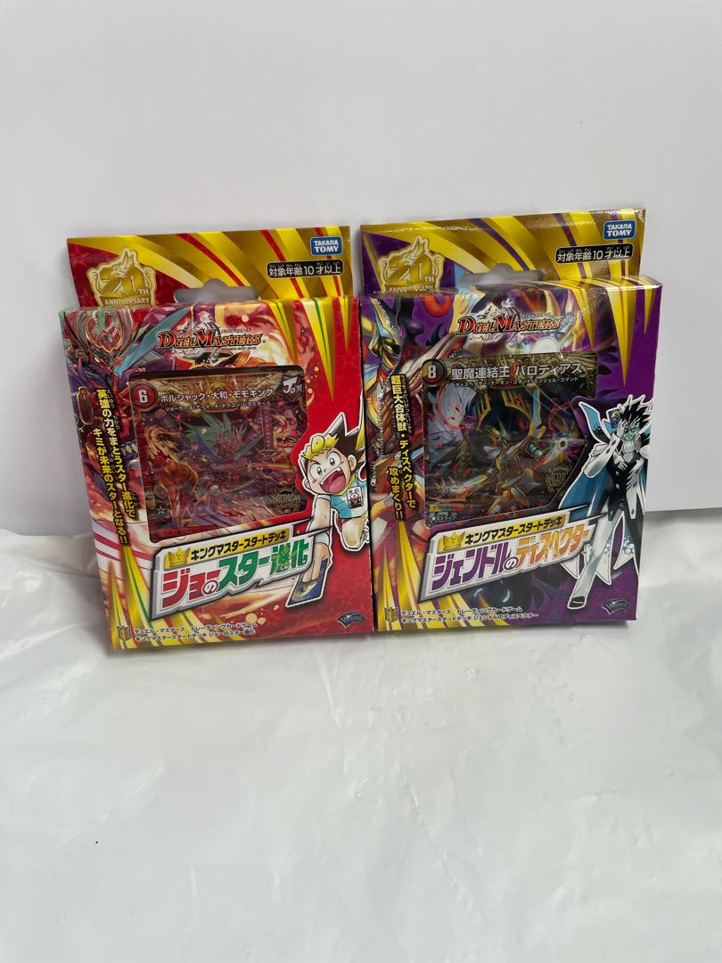 New! Brand new and unopened! Joe's Star Evolution Jendor's Dispektor 2box set