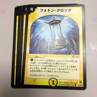 フォトン・クロック