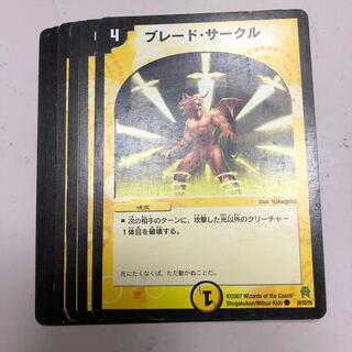 ブレード・サークル