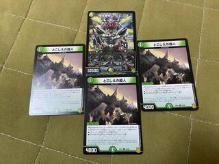 とこしえの超人＋おまけ