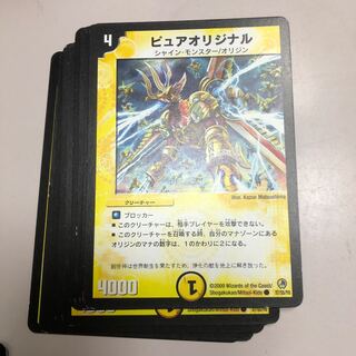 ピュアオリジナル