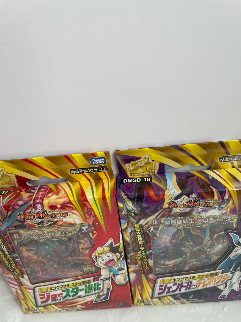 New!!! New and unopened! Joe's Star Evolution Gendre's Dispensary 2 Box Set