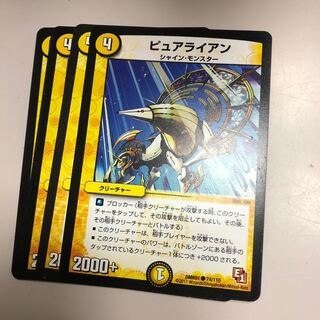 ピュアライアン