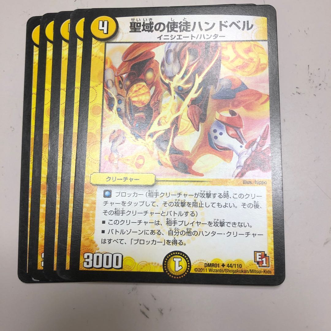 聖域の使徒ハンドベル