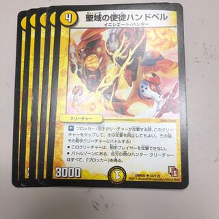 聖域の使徒ハンドベル