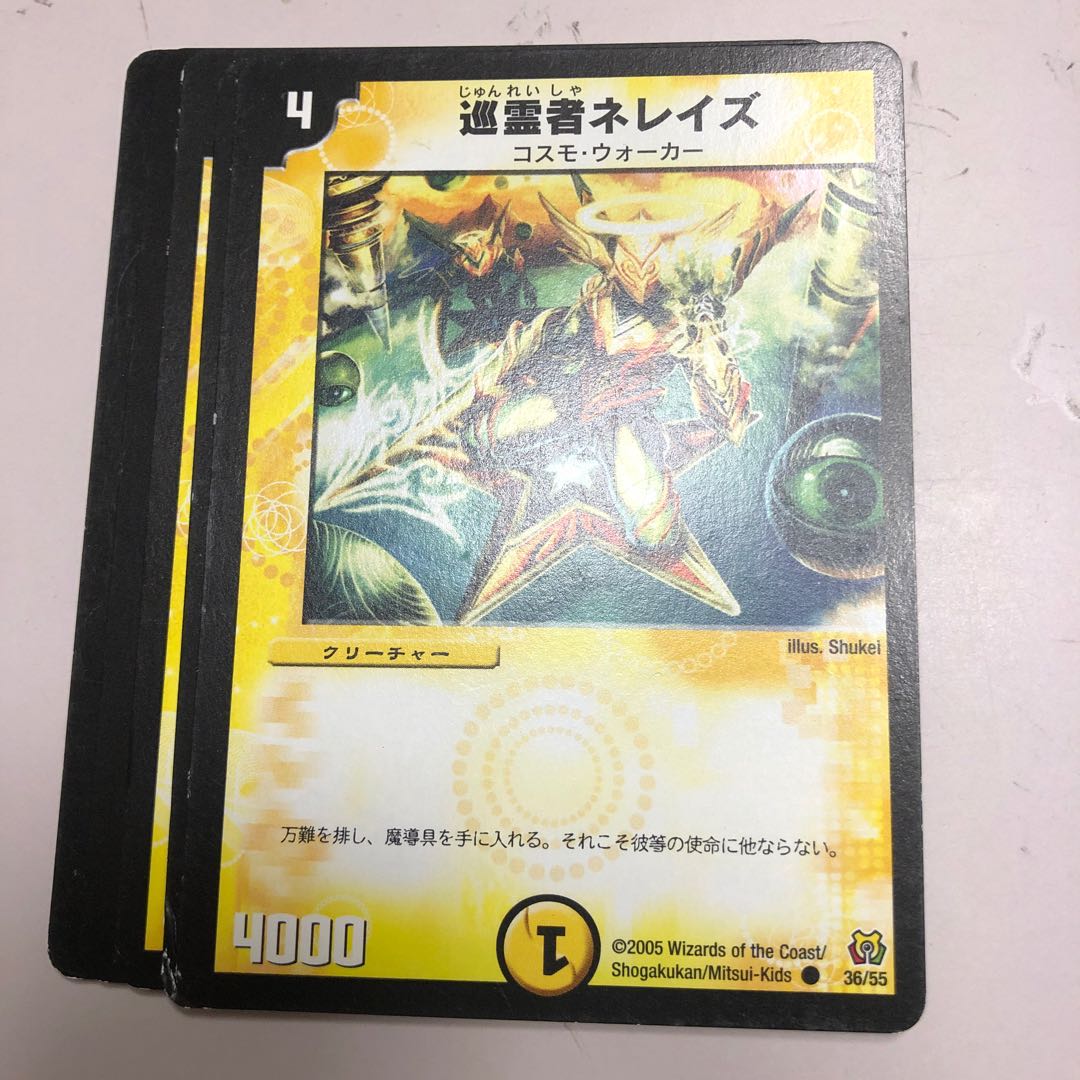 巡霊者ネレイズ