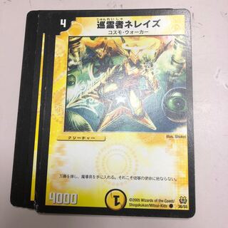 巡霊者ネレイズ