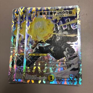 魔光王機デ・バウラ伯