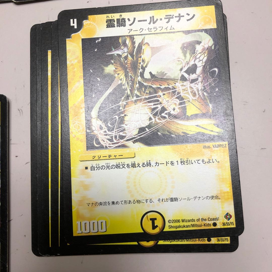 霊騎ソール・デナン