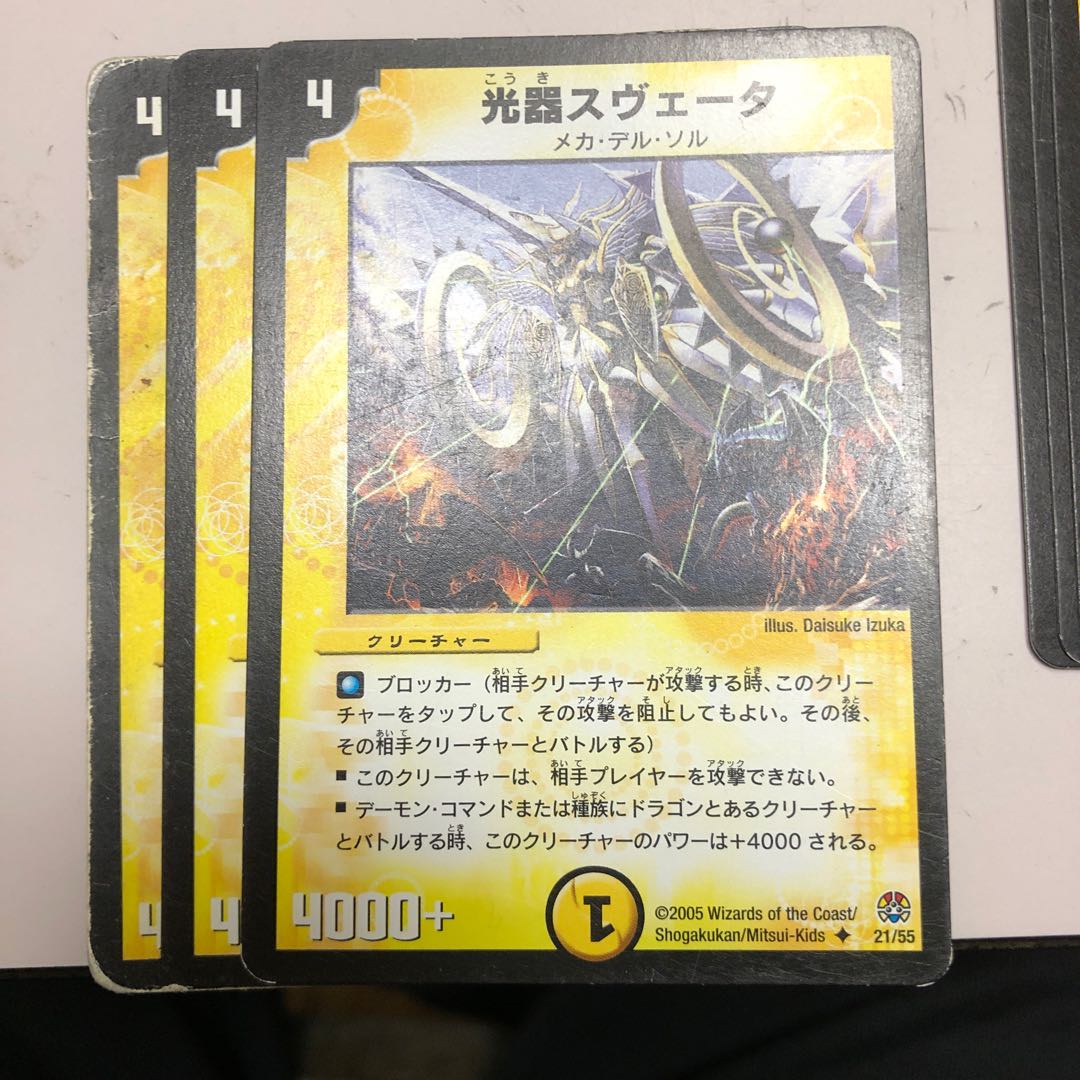 光器スヴェータ