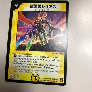 巡霊者シリアス