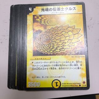 光魂の伝道士クルス