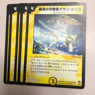 Guardian of the Galaxy Gran Ci Squirrel