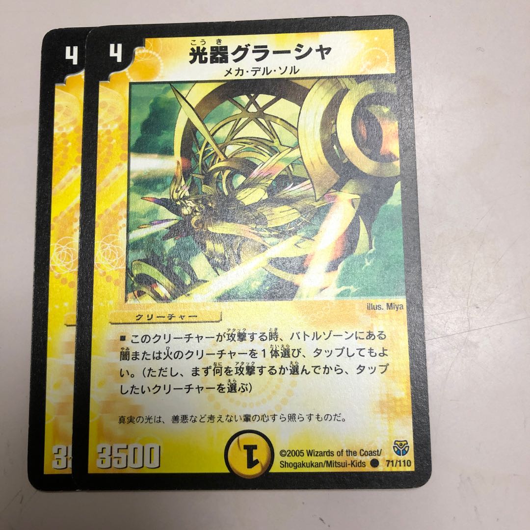 光器グラーシャ