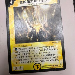 Telitol, the Explorer