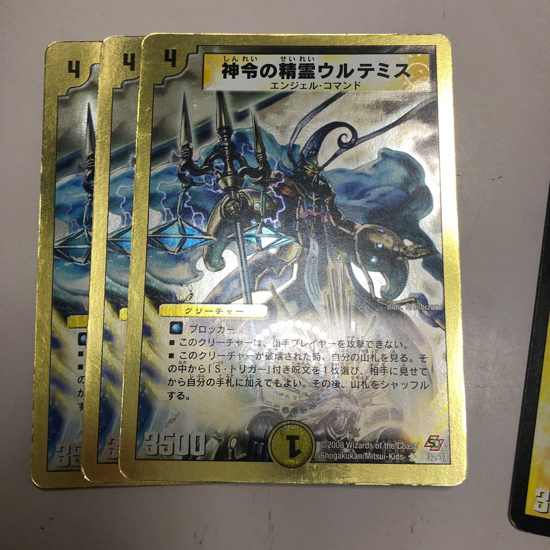 Ultemis, the Spirit of Divine Decree