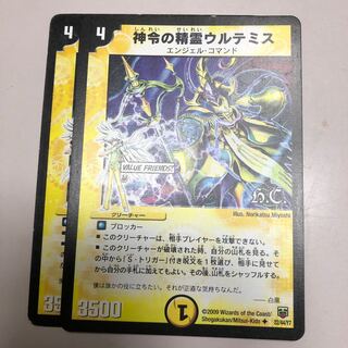 神令の精霊ウルテミス
