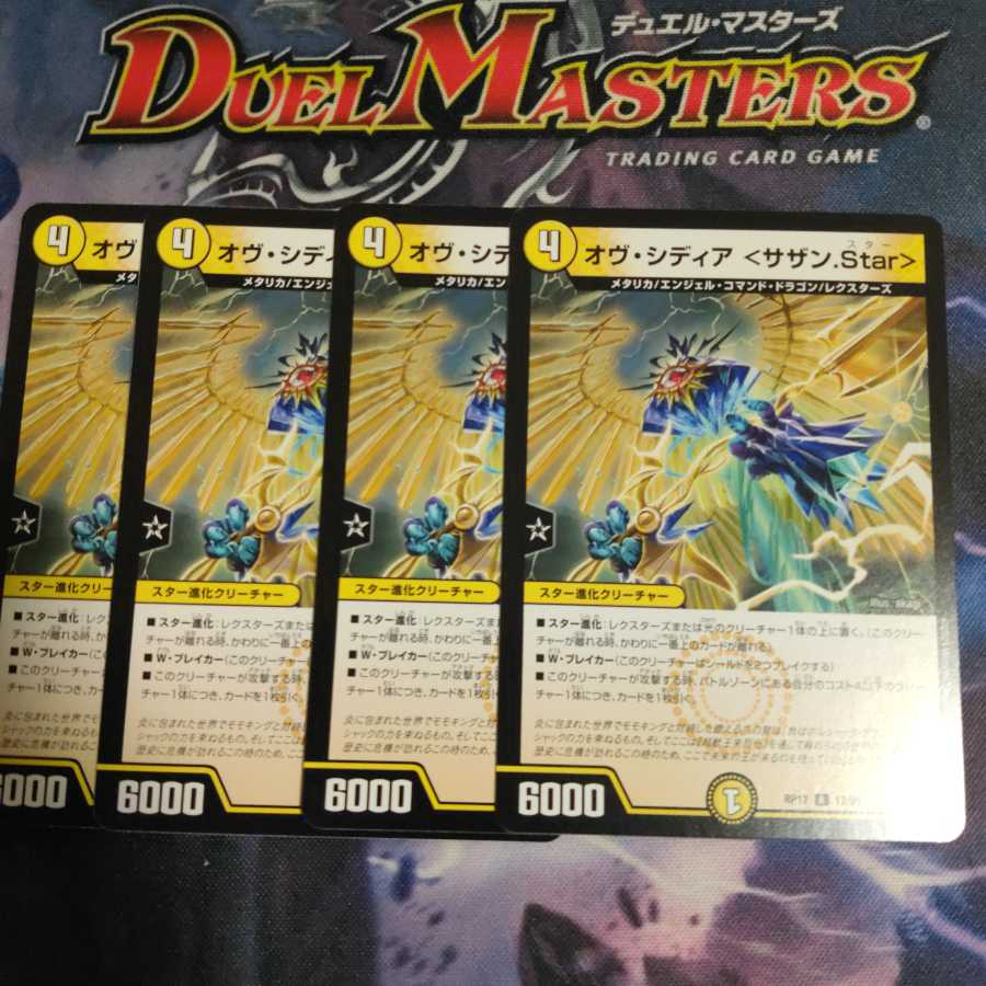 オヴ・シディア <サザン.Star> R