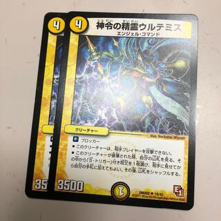 Urthemis, Spirit of Divine Command