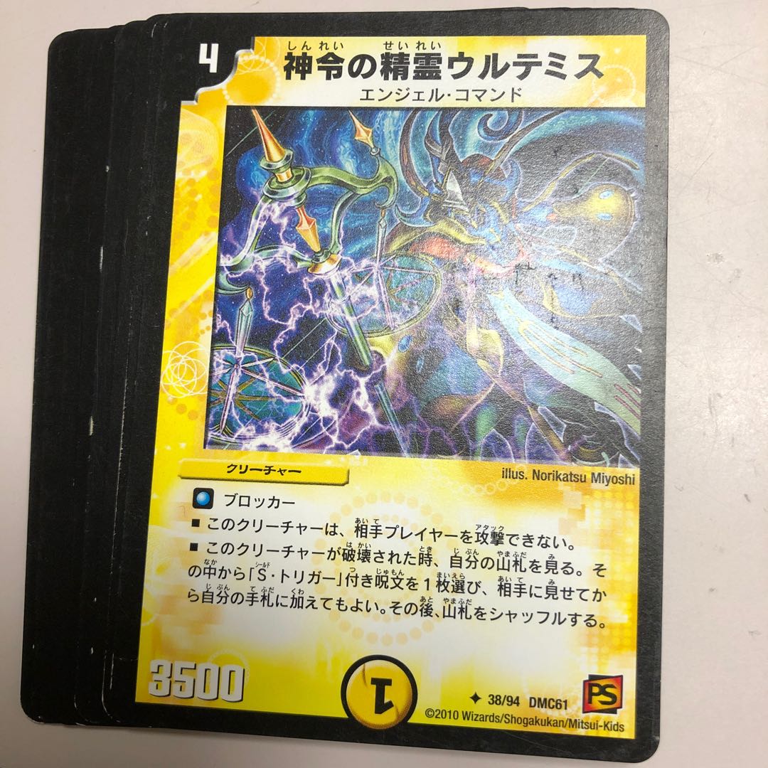 神令の精霊ウルテミス