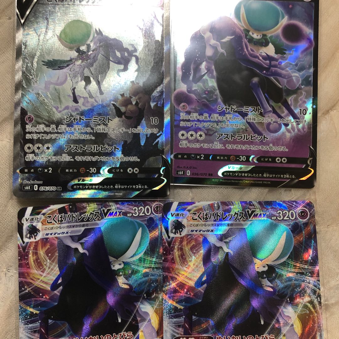 こくばバドレックスV SR セット