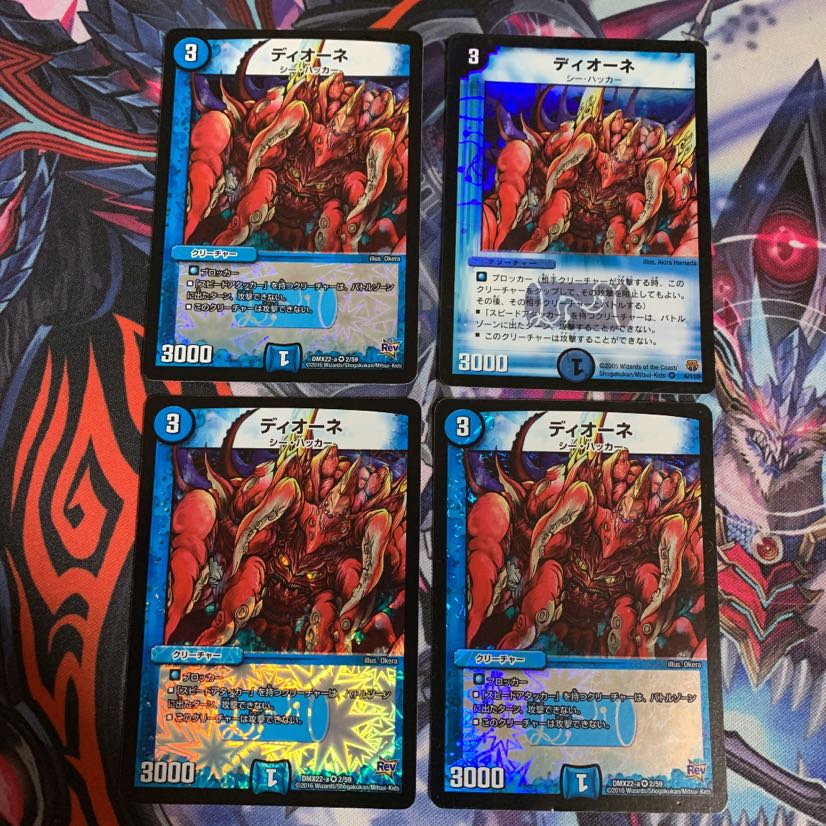 ディオーネ　4枚