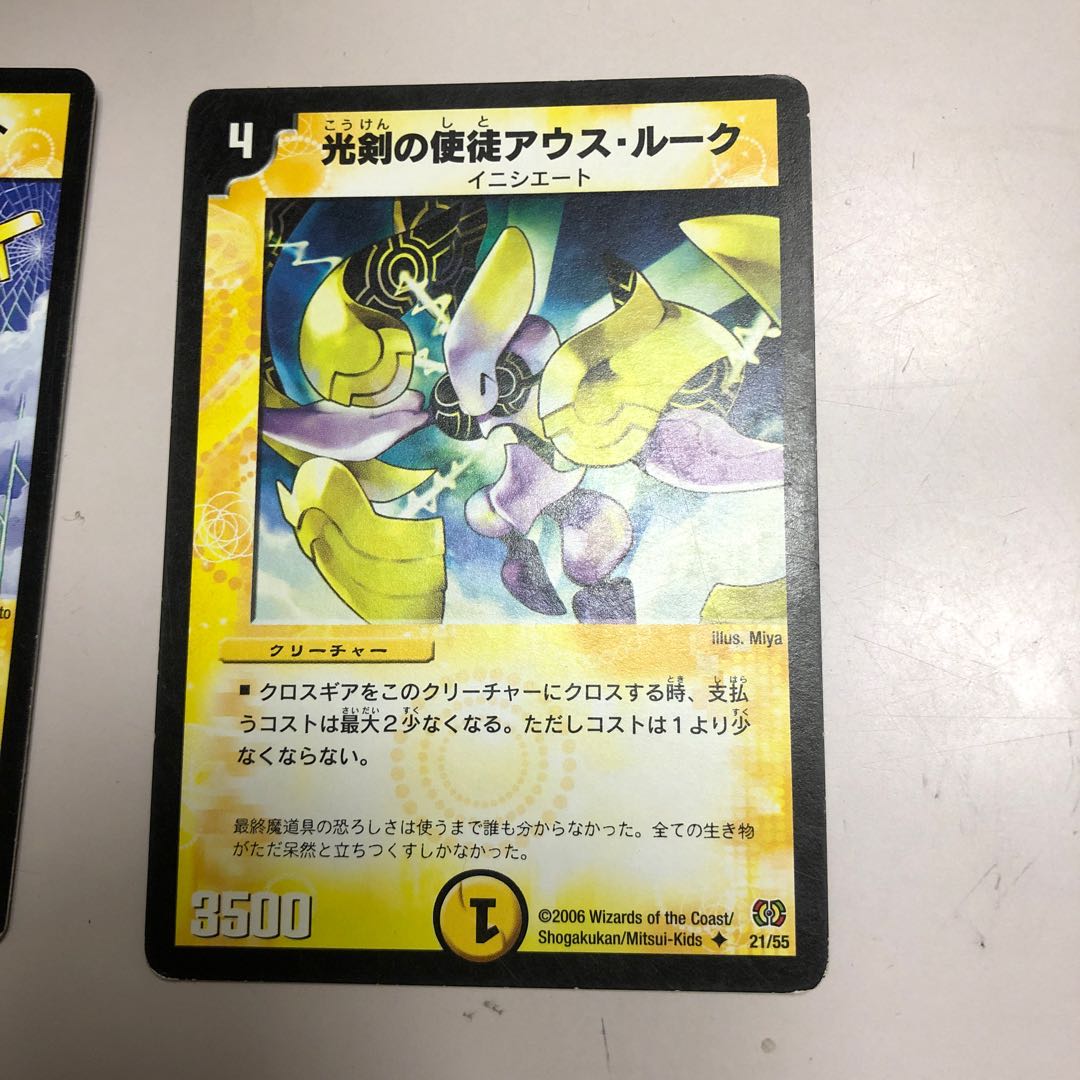 光剣の使徒アウス・ルーク