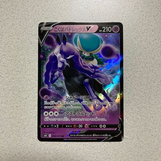 こくばバドレックスV RR