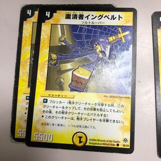 粛清者イングベルト