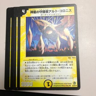 神星の守護者アルト・コロニス