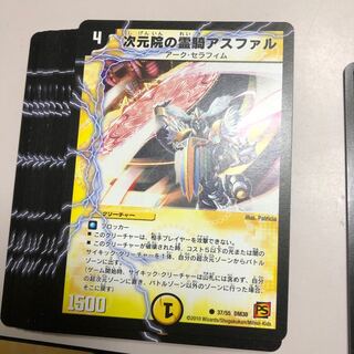 次元院の霊騎アスファル