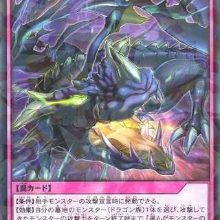 竜の執念 パラレル RD/JB01 ケイトレード