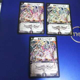 魔皇グレンベルク 3枚 悪魔提督アルゴバルディオル 4枚