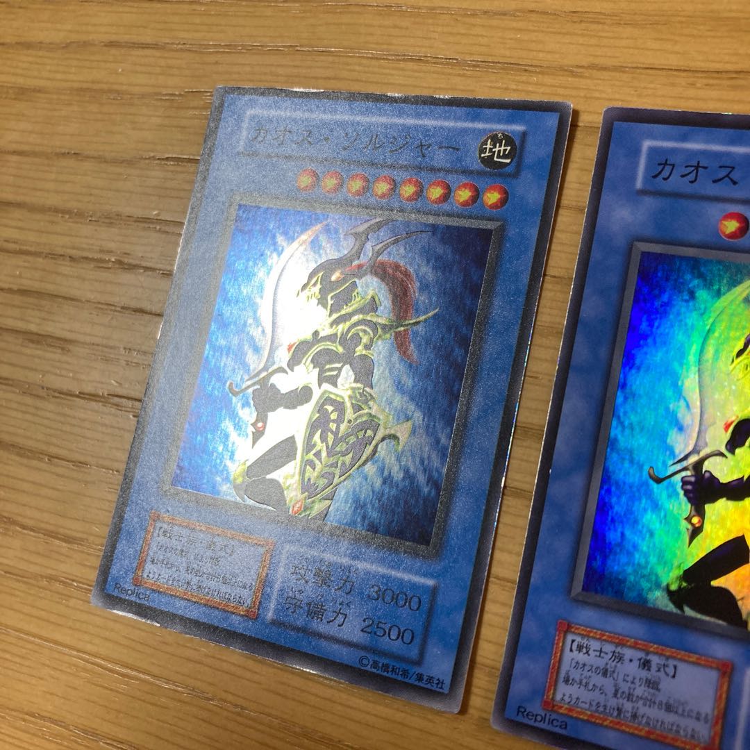 カオス・ソルジャー スーパーレア　2点セット
