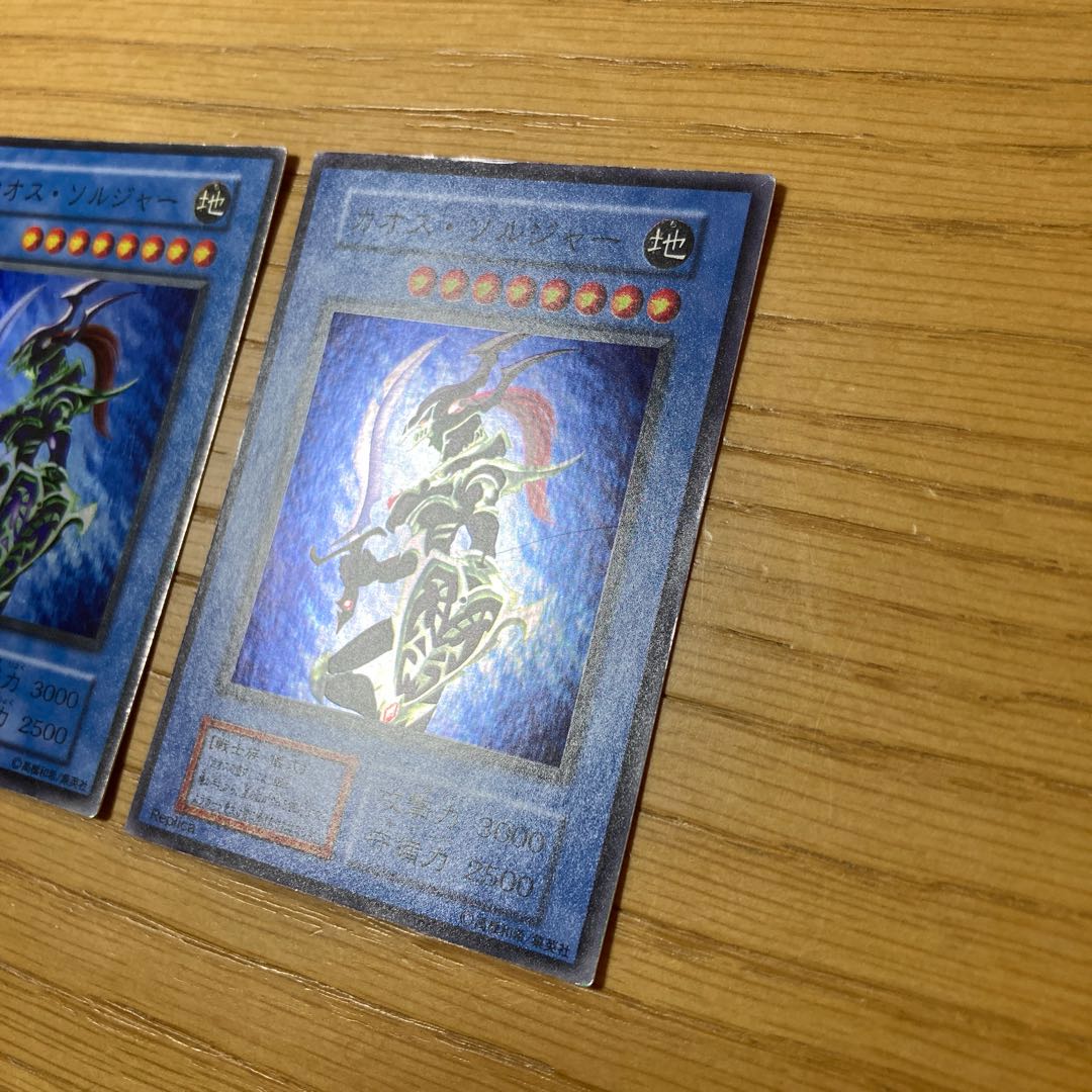 カオス・ソルジャー スーパーレア　2点セット