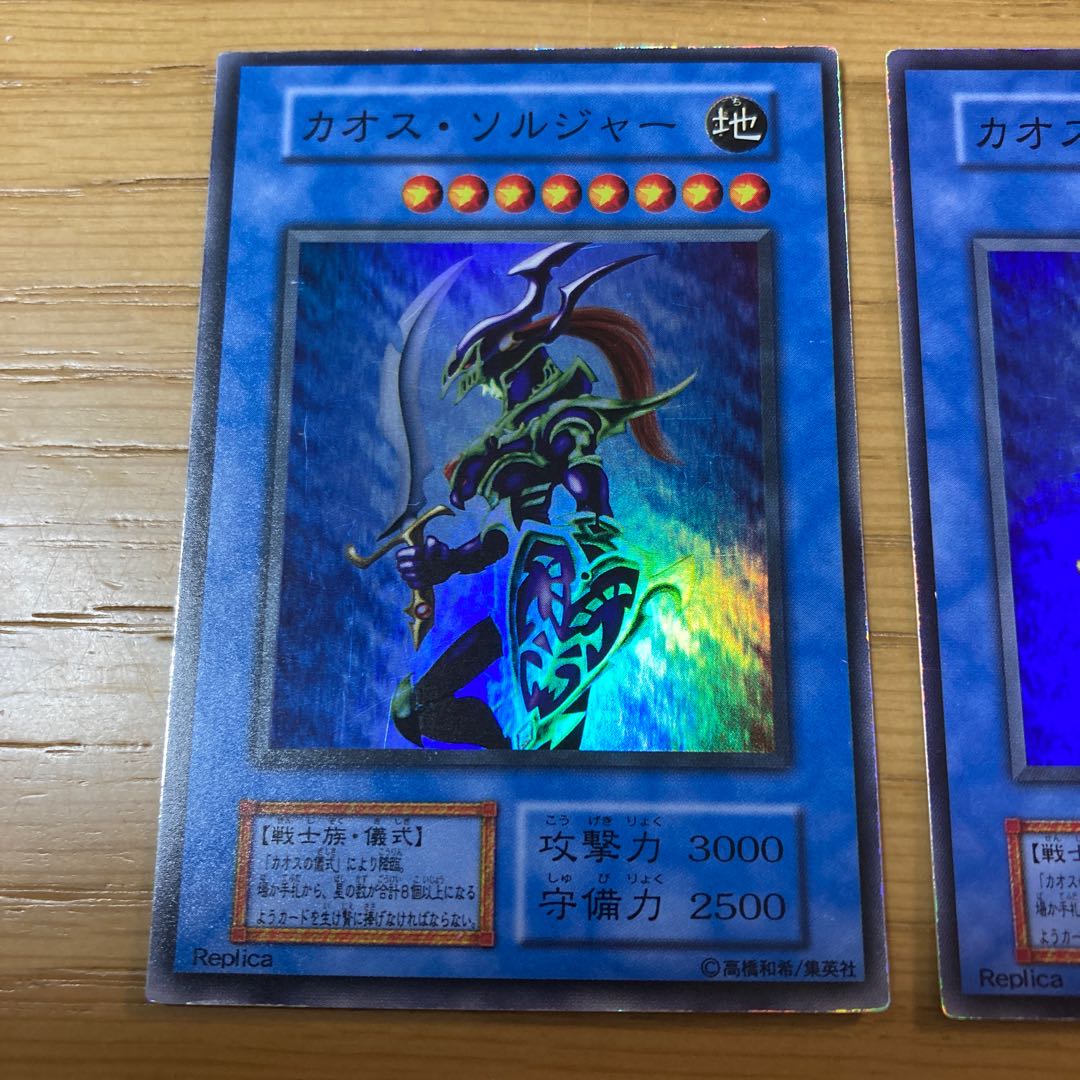 カオス・ソルジャー スーパーレア　2点セット