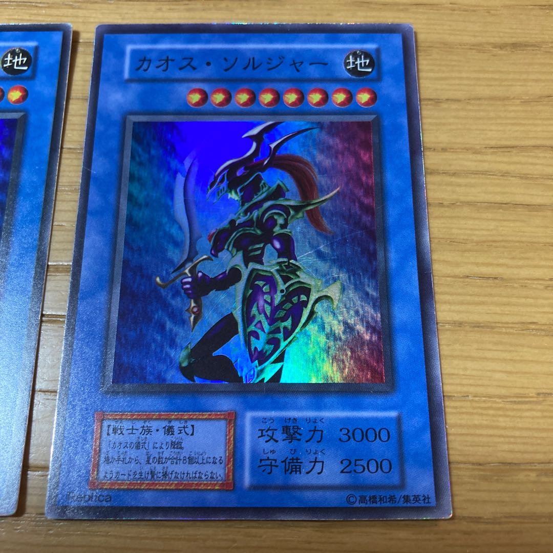 カオス・ソルジャー スーパーレア　2点セット