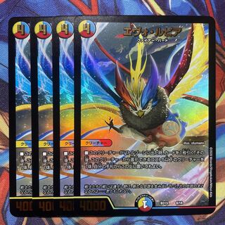 エヴォ・ルピア　4枚