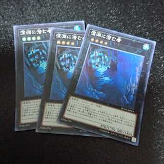 深淵に潜む者 スーパーレア