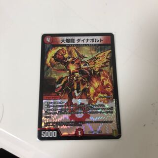 大爆龍 ダイナボルト