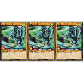 セイント・バード レア 3枚 RD/KP01 ケイトレード