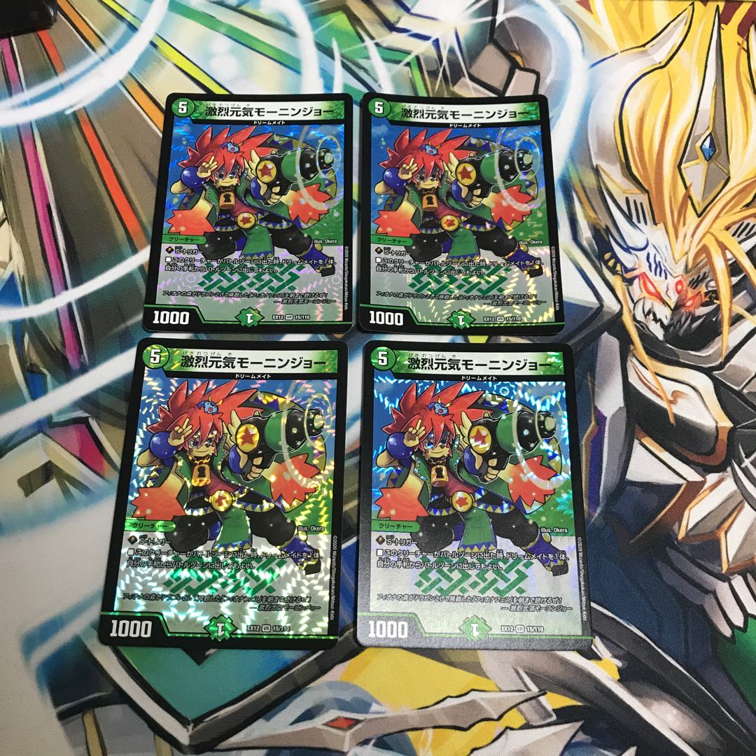 激烈元気モーニンジョー