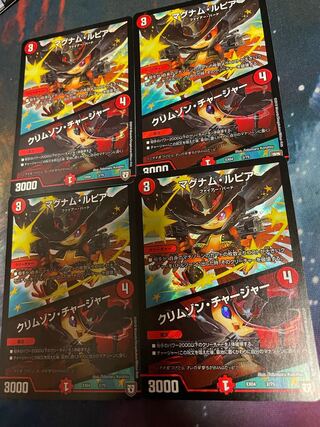 マグナム・ルピア｜クリムゾン・チャージャー