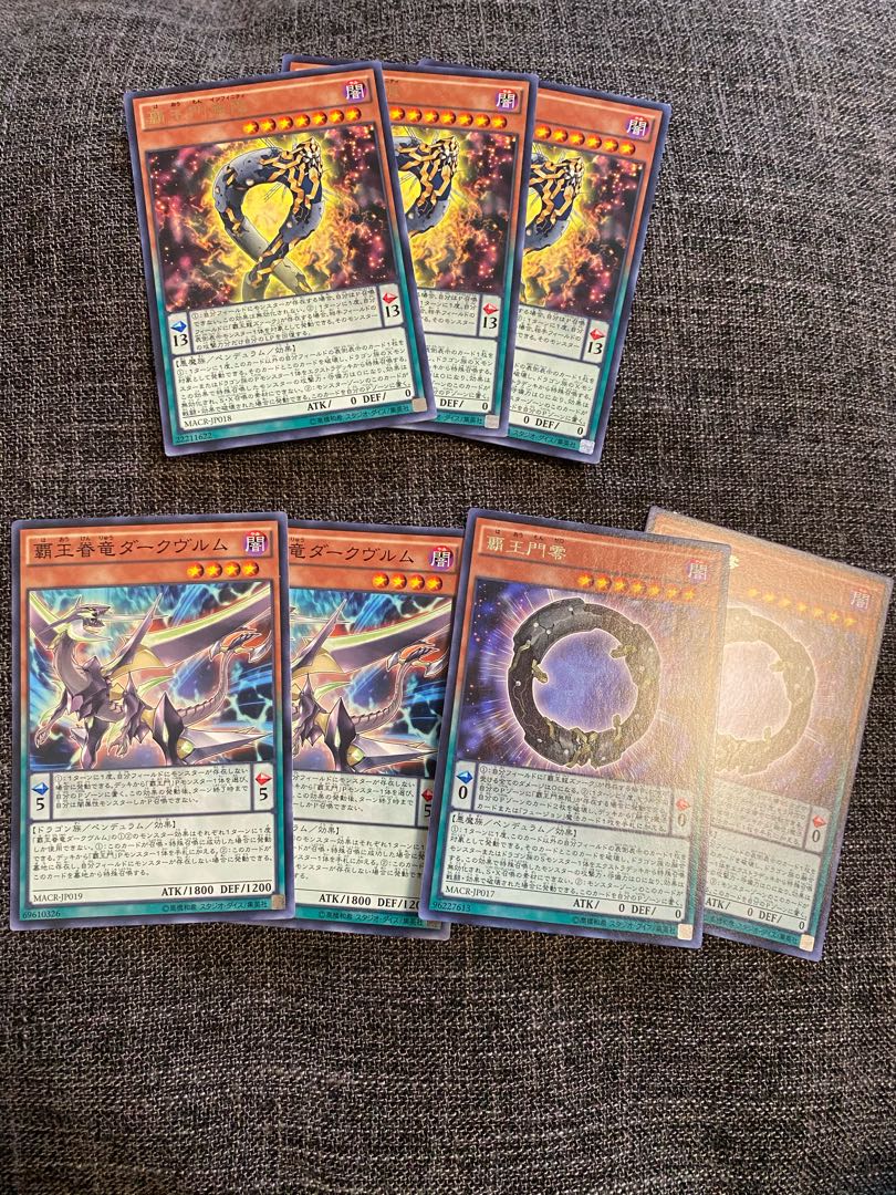 覇王門零　覇王門零　覇王眷竜ダークヴルム　遊戯王