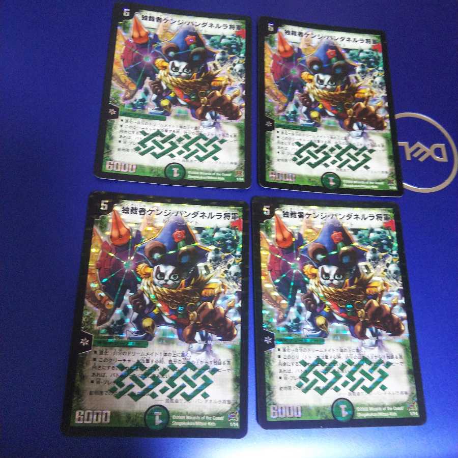 独裁者ケンジ・パンダネルラ将軍 4枚 オマケ付き