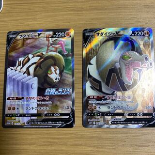 サダイジャV SR／プロモセット